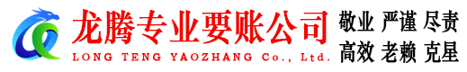 修水讨债公司